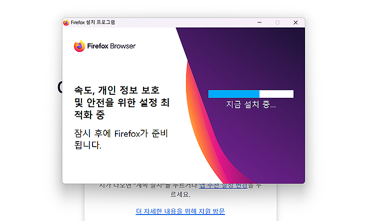 파이어-폭스-브라우저-설치-프로그램