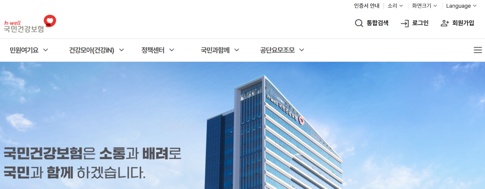 국가 건강검진 대상자 확인 1분 만에 끝! 병원 예약·신청 방법 총정리