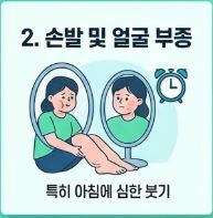 신장이 안좋으면 나타나는 증상