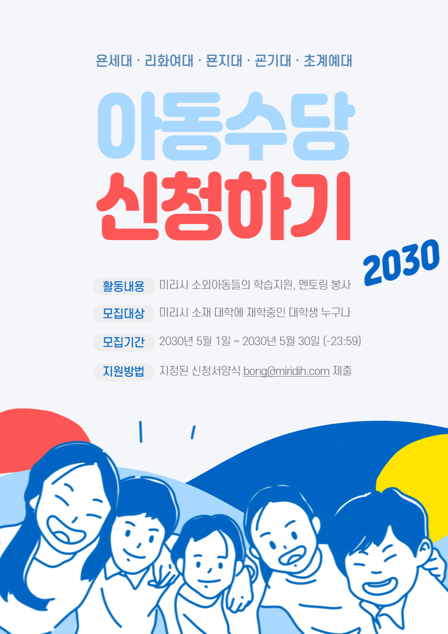 아동수당