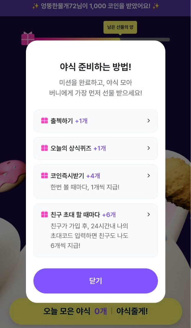 비트버니 퀴즈 9월 30일 정답 ㄴㅁㄴ