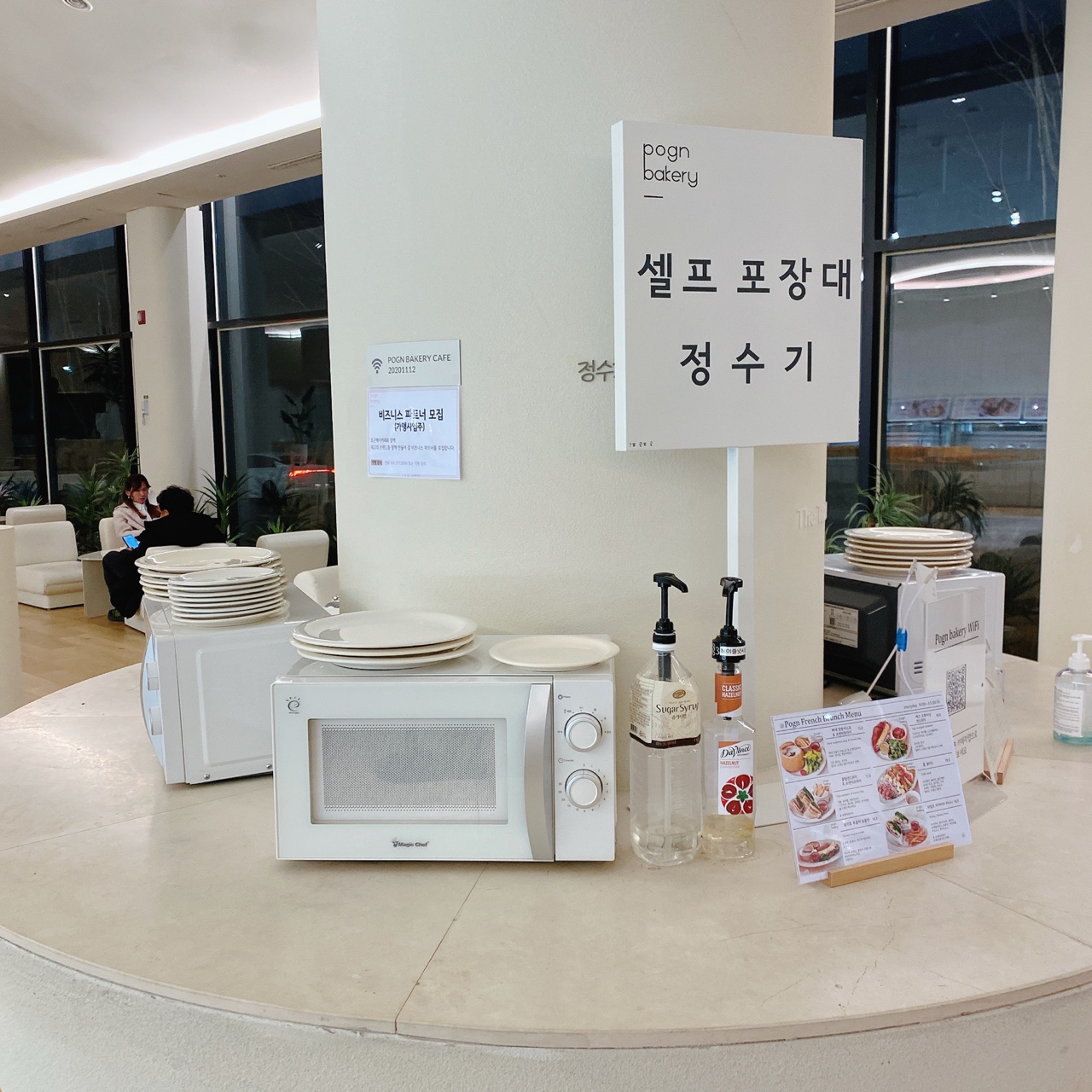 동탄호수공원 포근 베이커리 카페