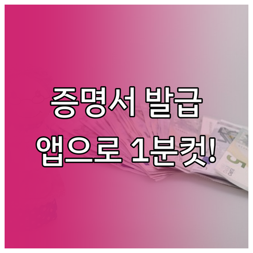 내곁에 국민연금 앱 수급자 증명서 발..