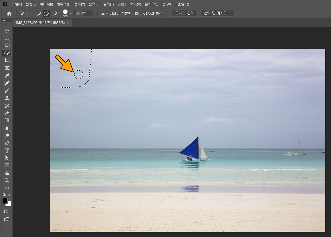 빠른 선택 도구 사용시 커서 모습