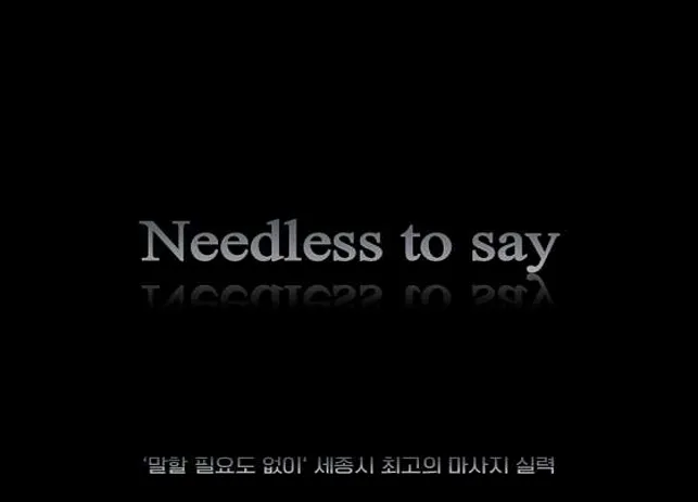 더풋샵 세종도담점