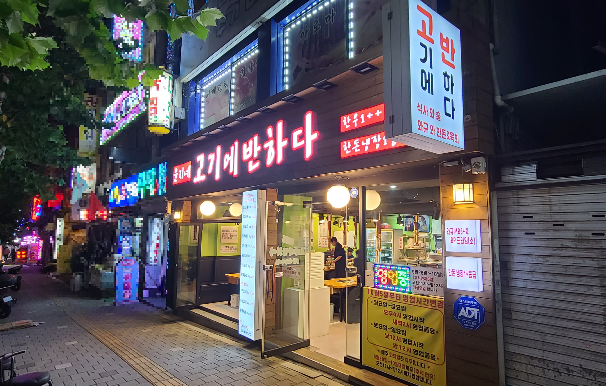 상대원맛집 윤지네고기에반하다 삼겹살 목살 외부