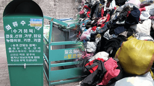 서울 헌옷방문수거 업체