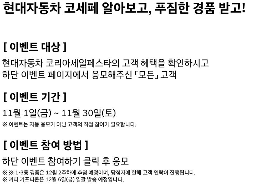 현대자동차 코리아세일페스타