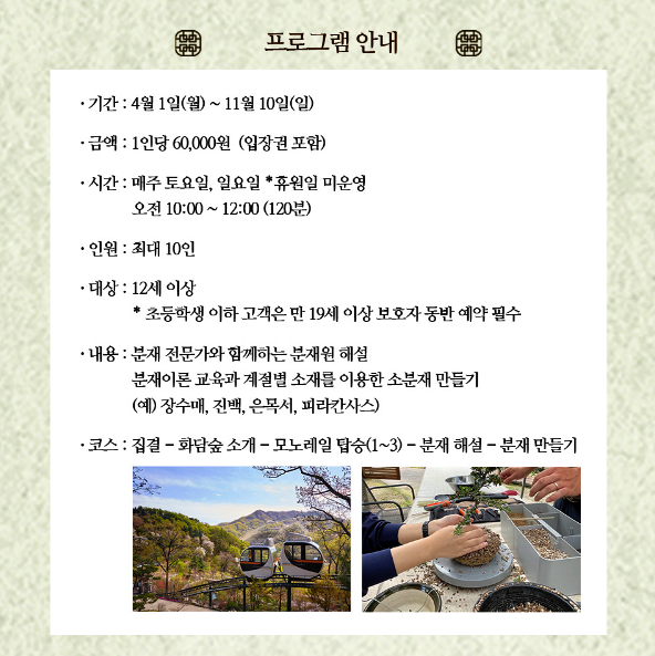 화담숲 예약