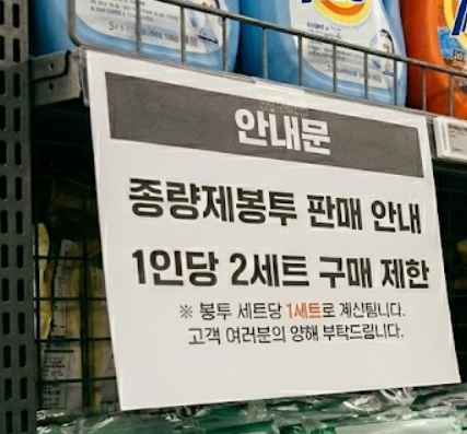 사재기 현상이 빚어진 현재 상황과 지자체의 수급 조절