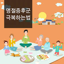 명절지원금