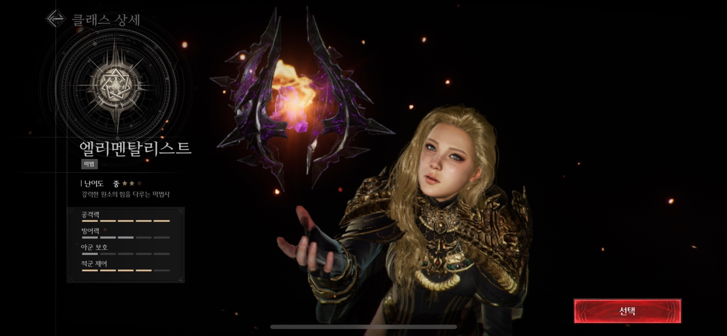 넷마블 '레이븐2' 오픈 : 무료 쿠폰 등록, 직업추천