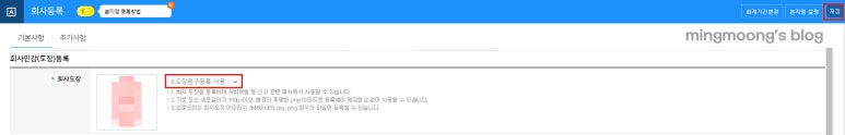 보수총액 신고 방법 (국민연금, 건강보험)