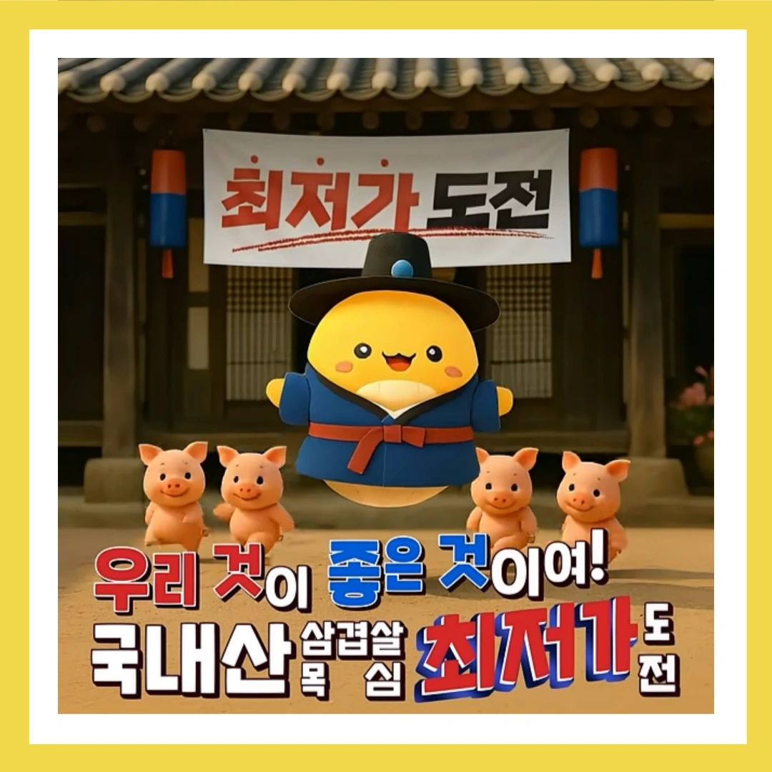 이마트-고래잇-페스타-세일