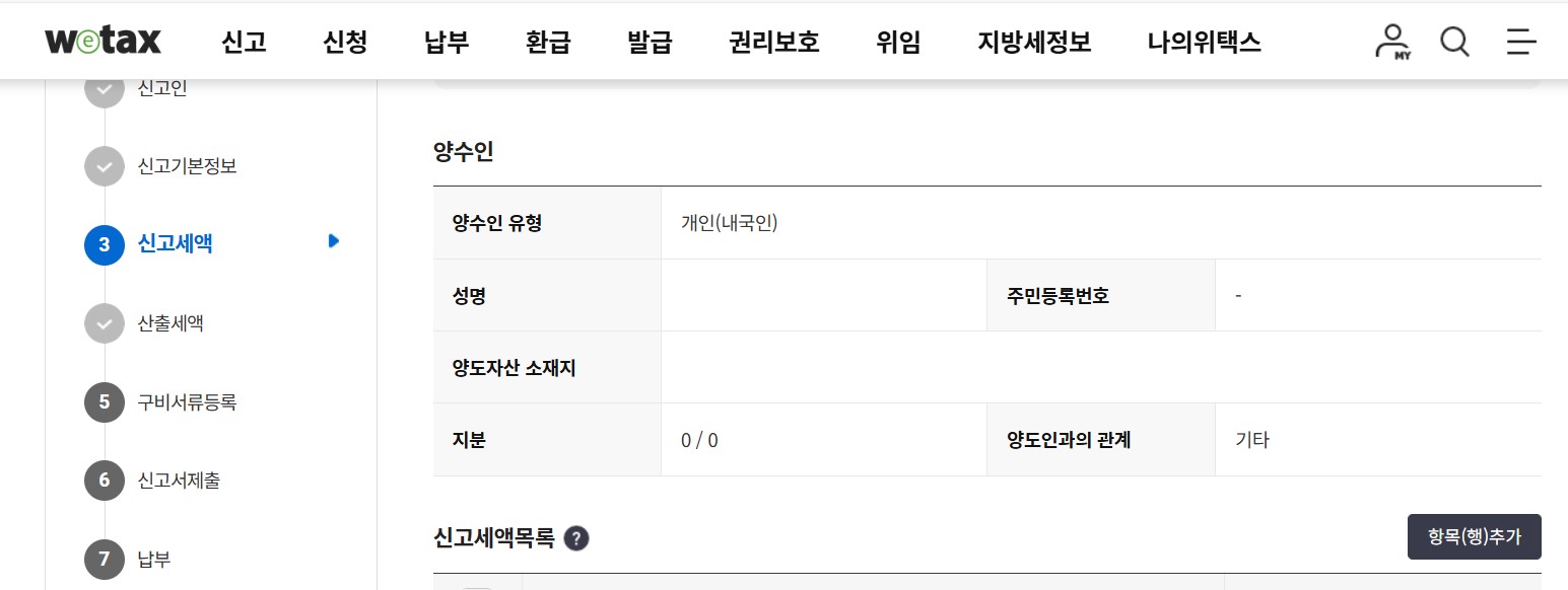 해외선물 옵션 파생상품 양도소득세 지방세