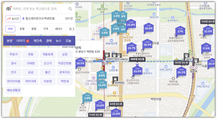 호갱노노 사이트