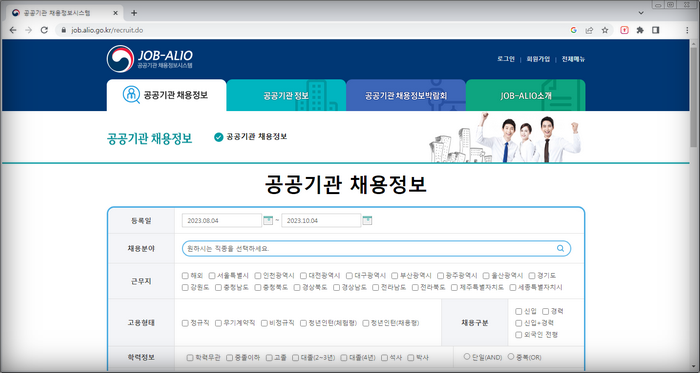 공공기관-채용정보-화면