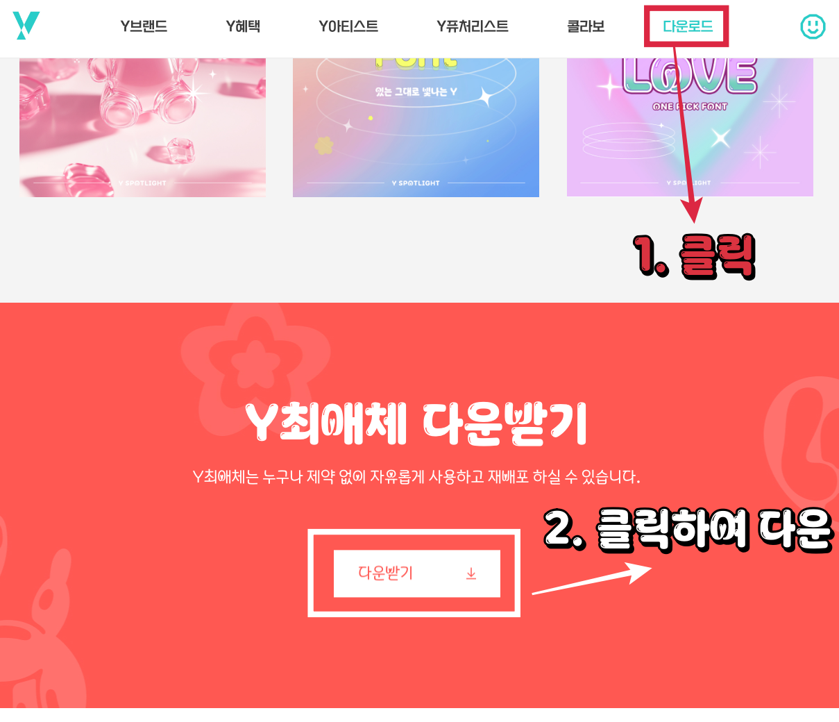 다운로드