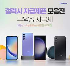 자급제폰 장점 단점 싸게사는 법
