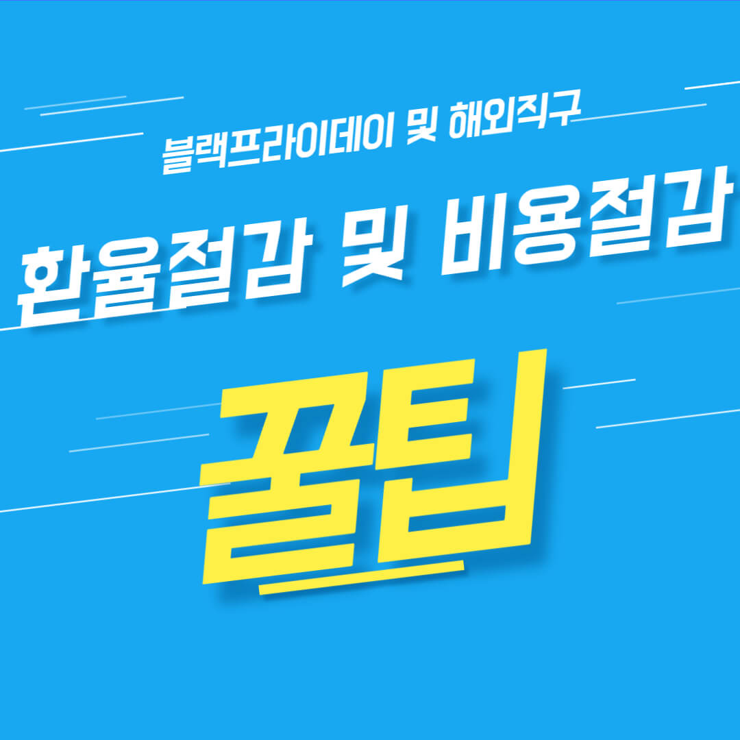 환율