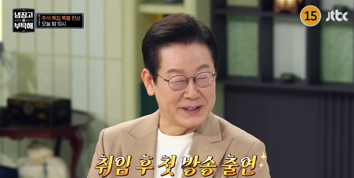 냉장고를 부탁해 손종원