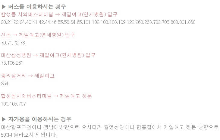 마산 노인 일자리 종류, 신청 방법