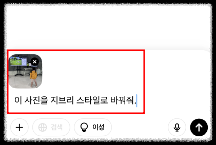 지브리-만화-사진만들기