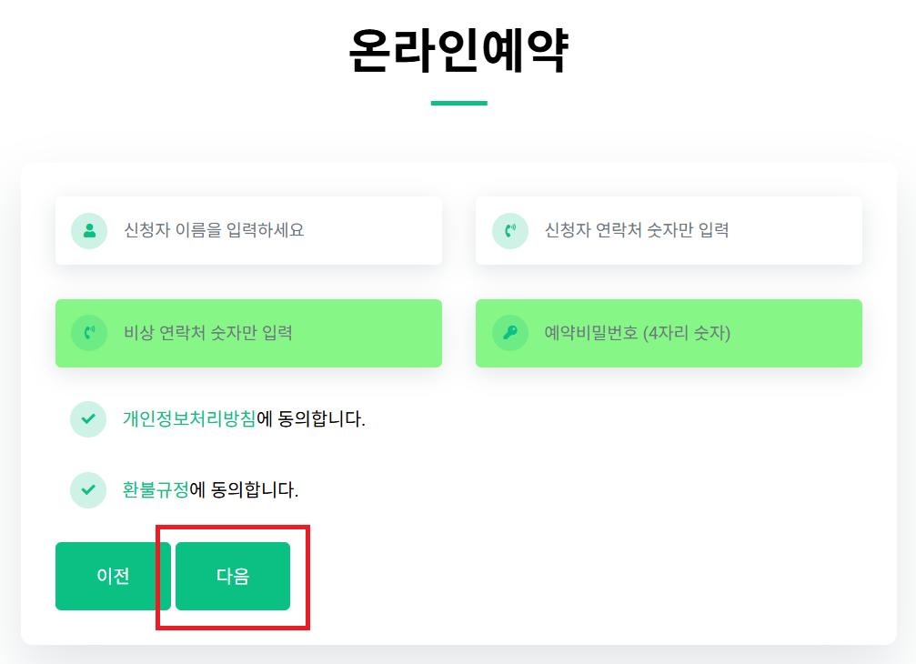 차귀도 유람선 예약