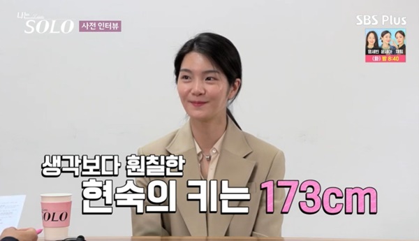 &amp;#39;나는 솔로&amp;#39; 23기 현숙 이미지