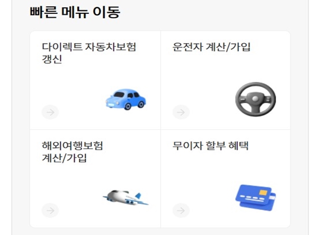 AXA 다이렉트 고객센터 전화번호