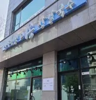 생생정보 스타밥집 가수 원미연 만두전골 장칼국수