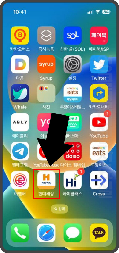 현대해상 앱