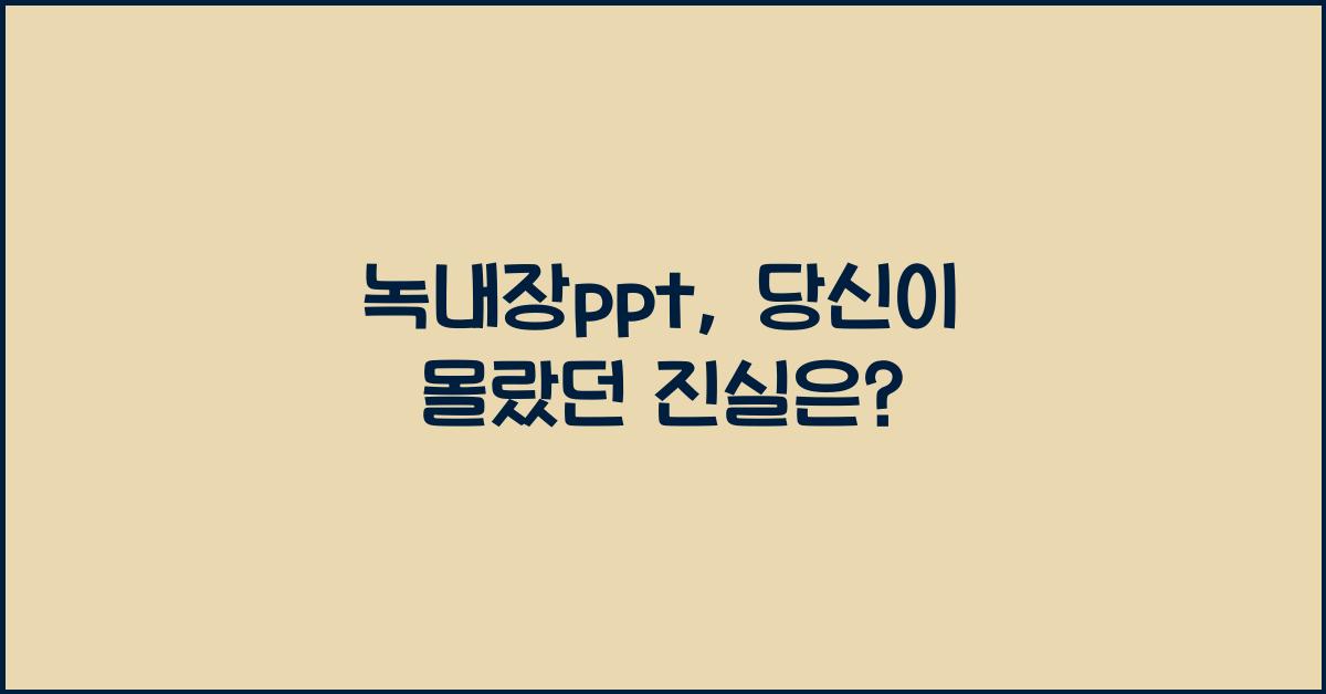녹내장ppt