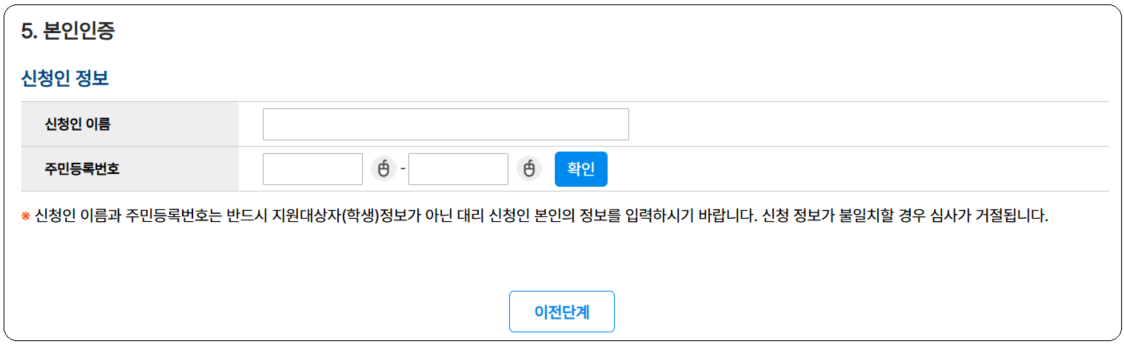 교육급여 바우처 신청