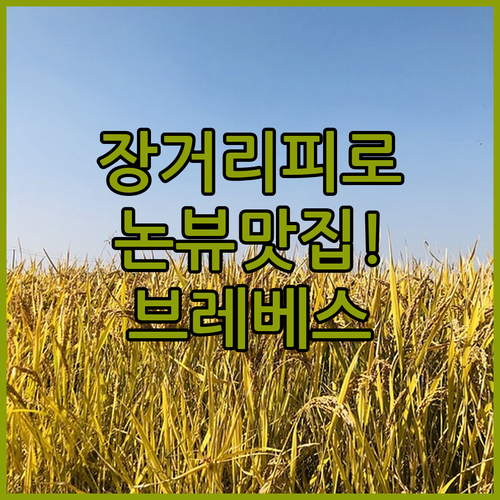 장거리 운전 피로를 한 방에 날려줄 ..