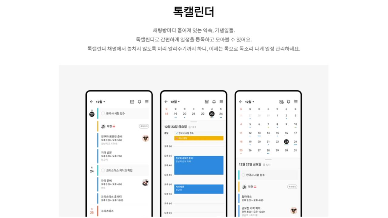 카카오톡 PC 버전 다운로드 및 설치 방법 안내