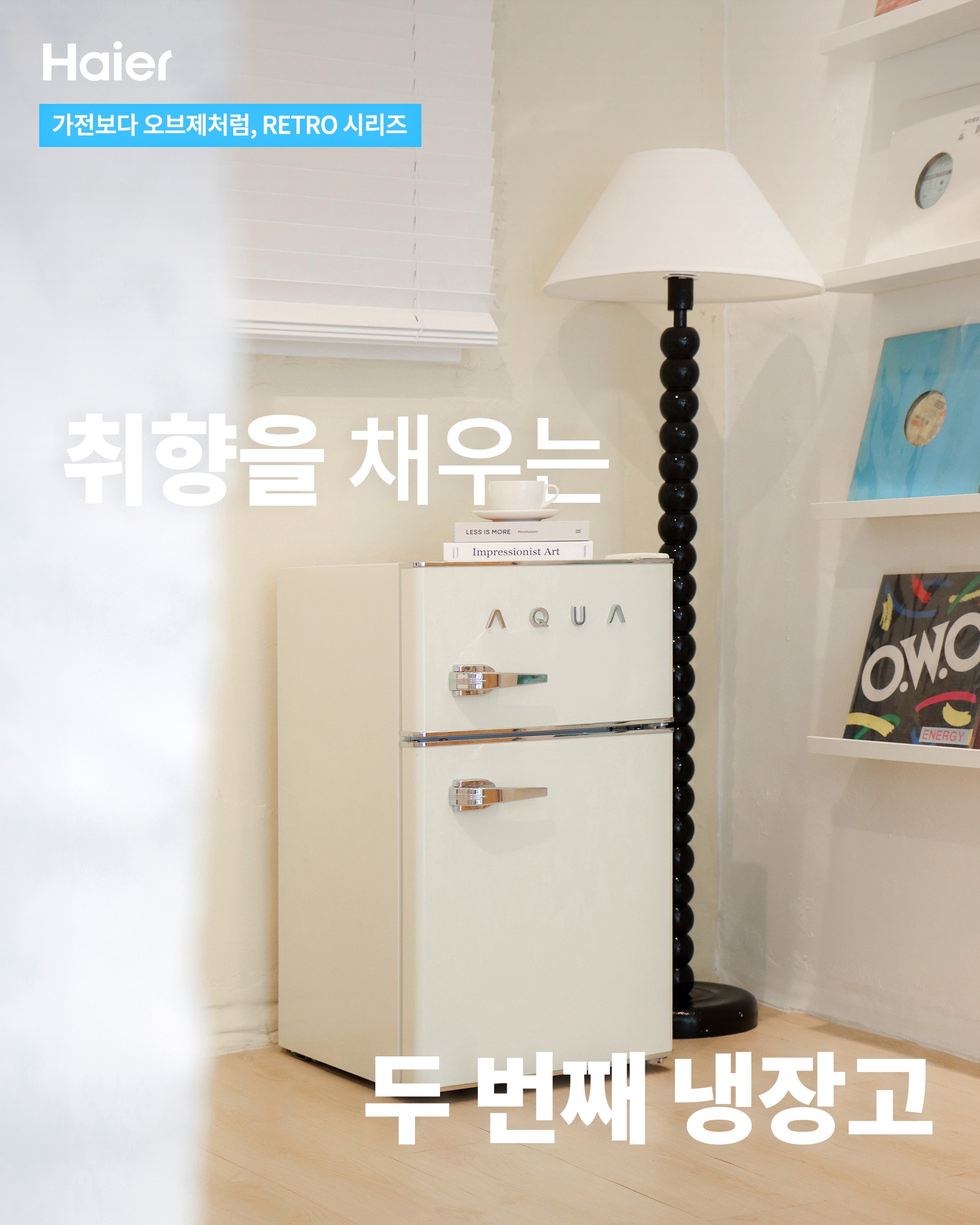 하이얼 서비스센터｜AS 접수부터 수리비용까지 총정리