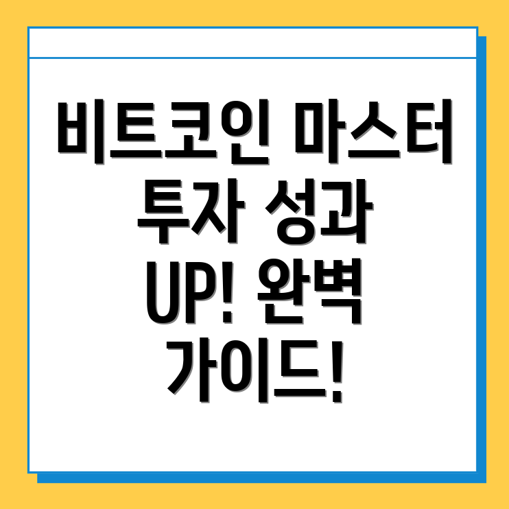 비트코인 선물거래