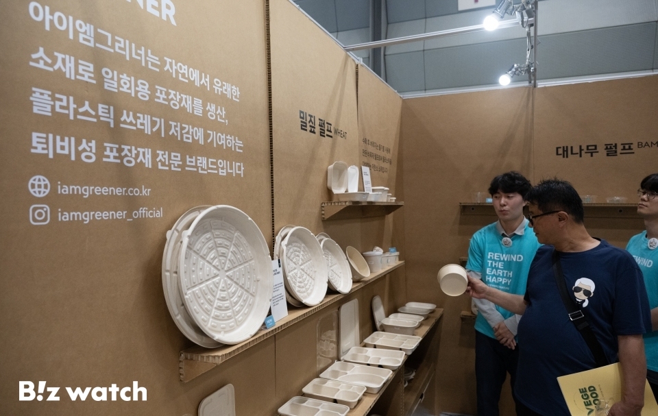 베지노믹스 K-비건 페어