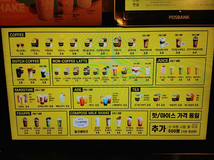 매장 메뉴판 이미지