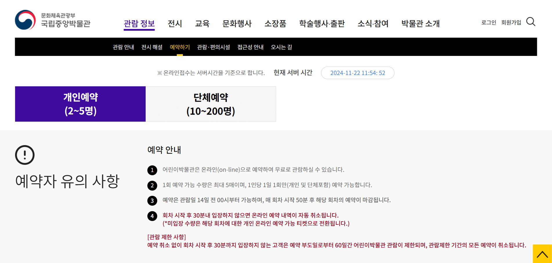 국립중앙박물관 어린이박물관