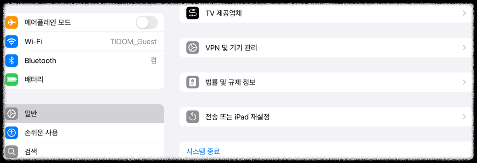 중고 아이패드 판매 전 필수! iCloud 없이 안전하게 공장 초기화하는 법 백업, 데이터보호, 분실 최적화 안전하게