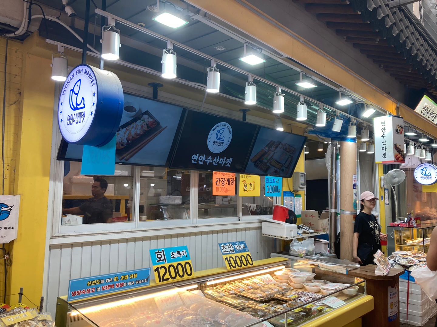못골종합시장-연안수산마켓