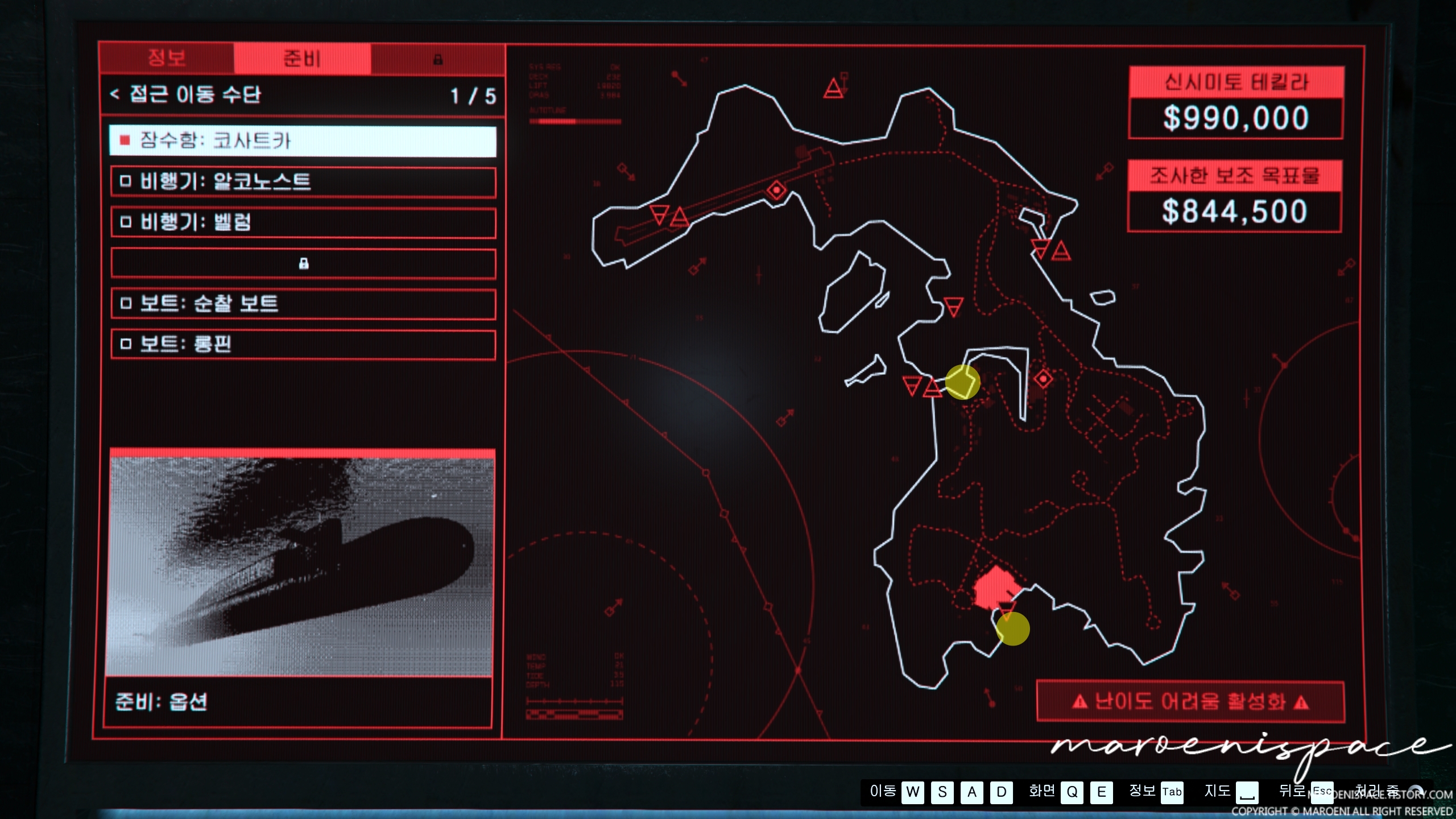 카요 페리코 습격