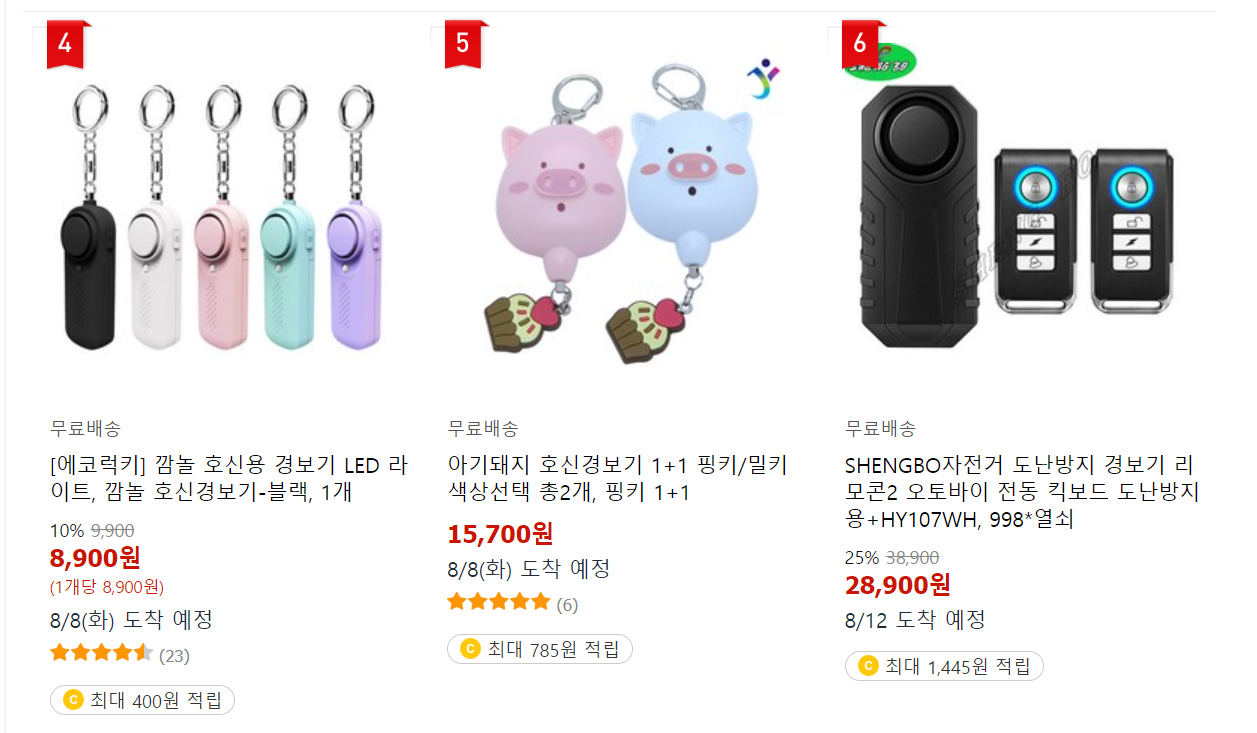 호신용 무기 종류