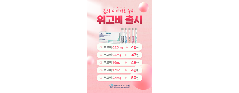 인천 연수구 고지혈증