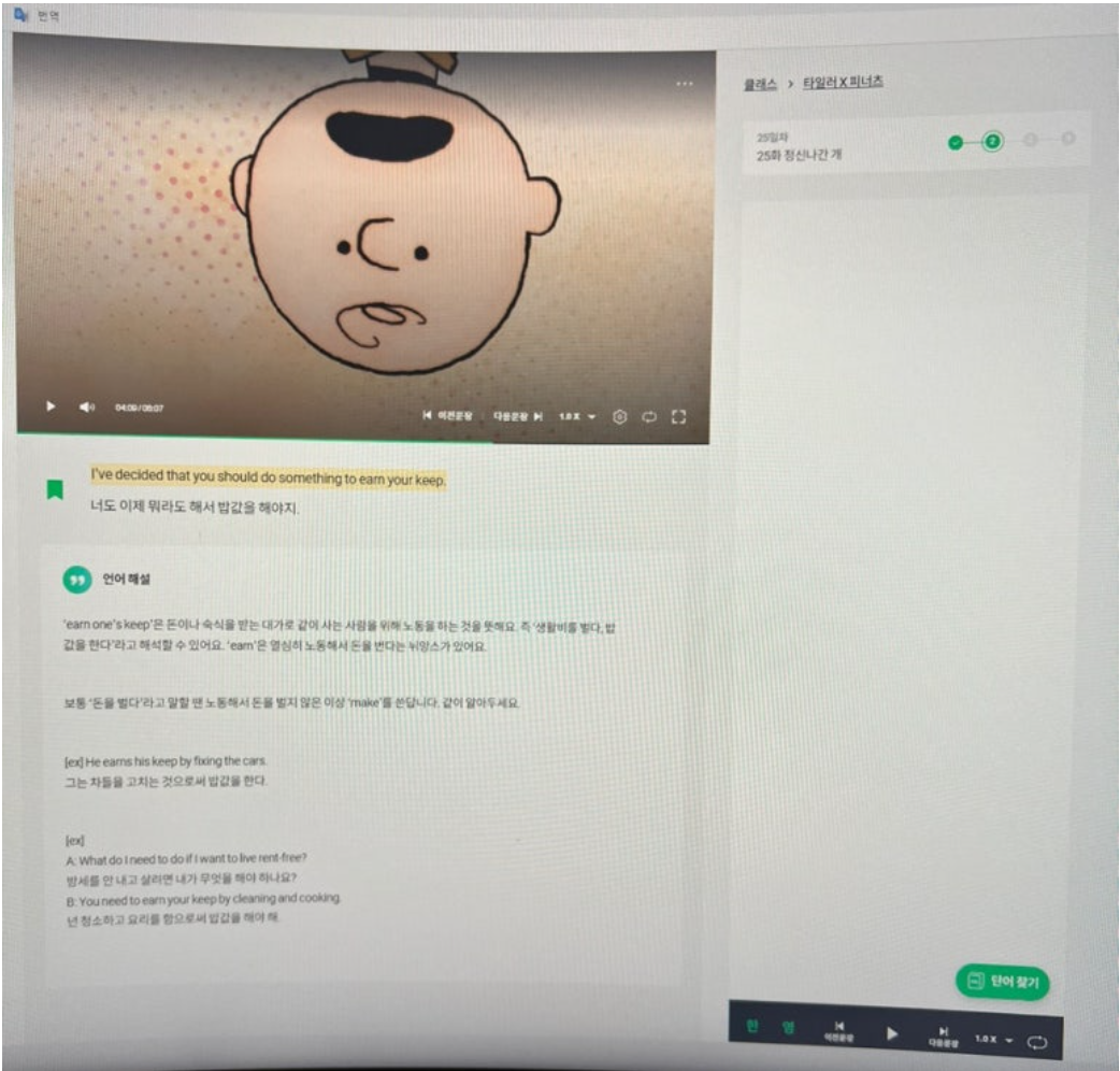 리얼클래스 내돈내산 효과