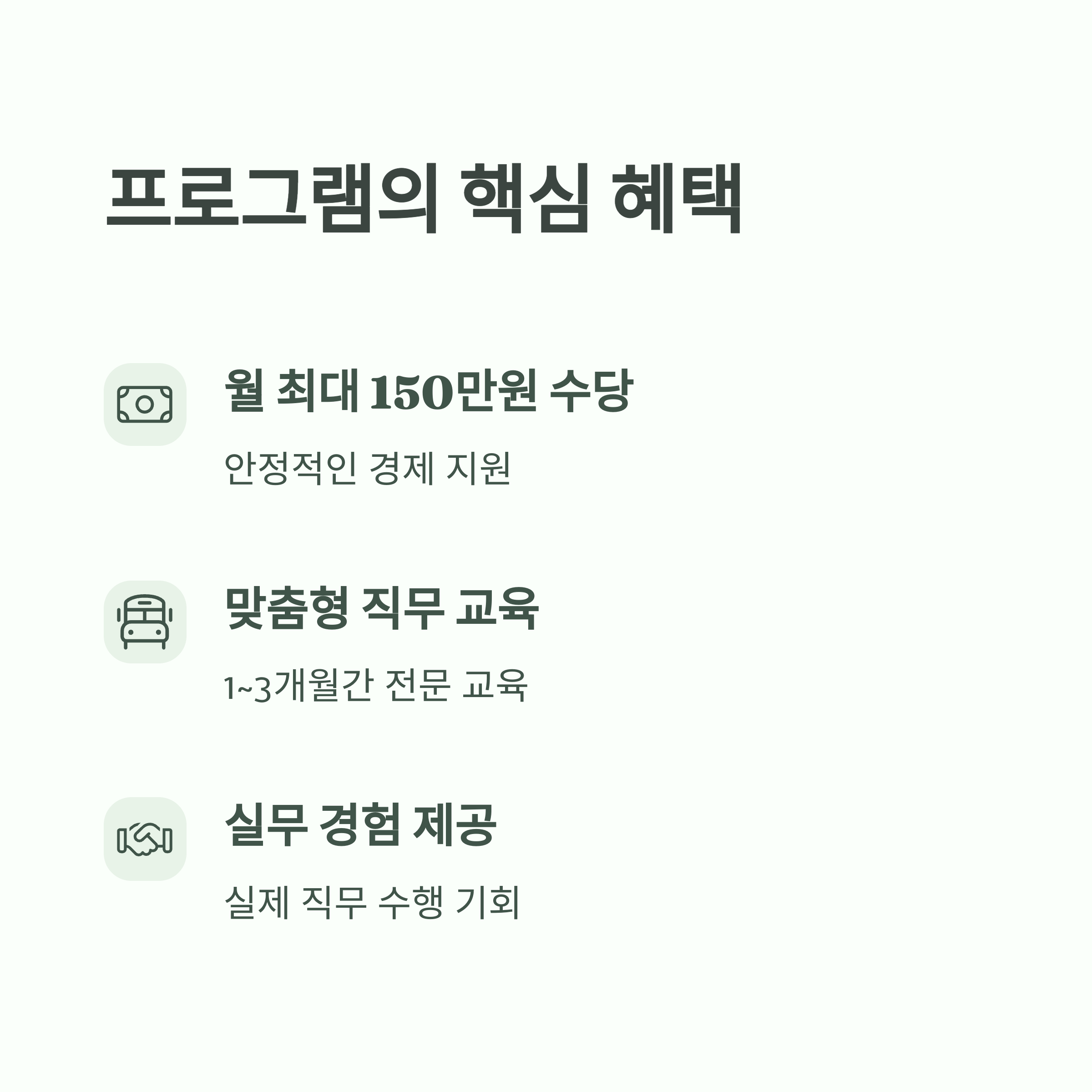 2025년 중장년층 재취업 지원