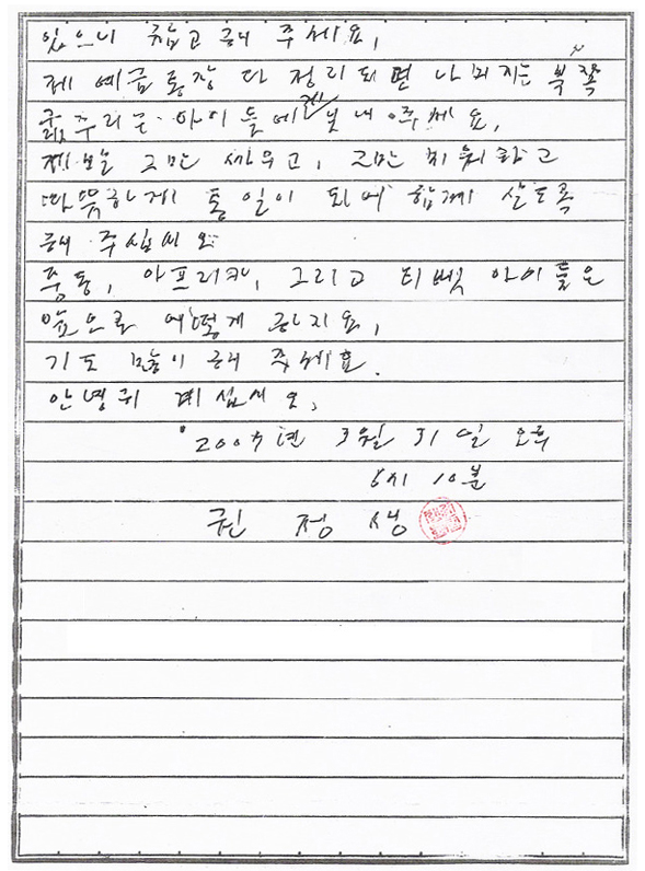 권정생 선생님 마지막 유언