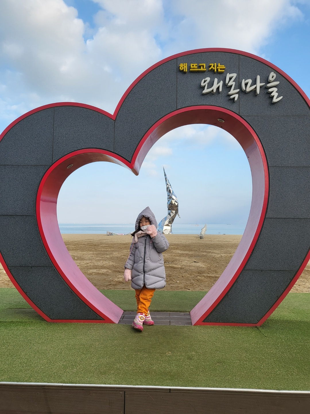 왜목마을(해 뜨고 지는 마을)